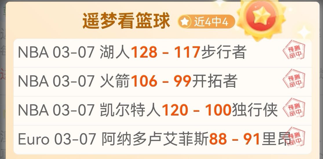 大乐透期号,名家四胆全,拖预测汇总,Tcg天成彩票,彩票预测,彩票平台,在线购彩,彩票服务