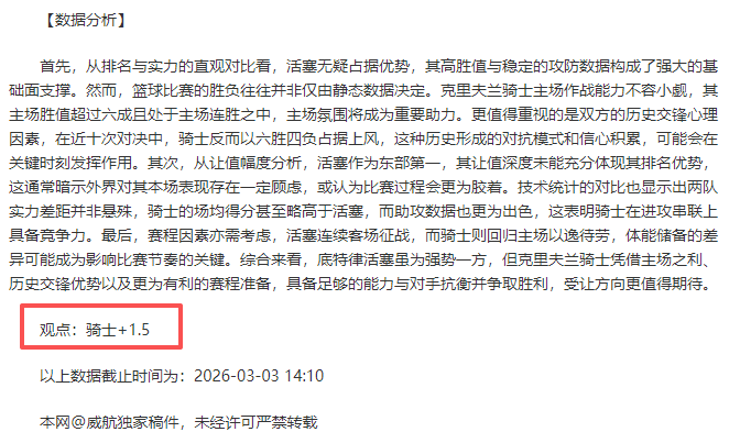 森林狼胜,乔治得分,爱德华兹贡,Tcg天成彩票,彩票预测,彩票平台,在线购彩,彩票服务