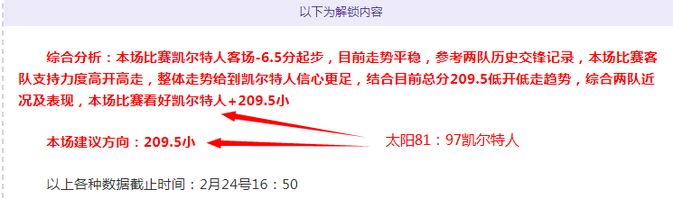 专场分析,步行者对,人期号,Tcg天成彩票,彩票预测,彩票平台,在线购彩,彩票服务