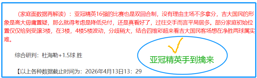 大乐透,期专家质合,分析推荐前,Tcg天成彩票,彩票预测,彩票平台,在线购彩,彩票服务