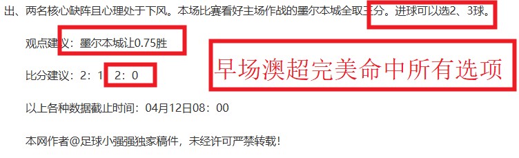 周六,英超焦点战,南安普敦对,Tcg天成彩票,彩票预测,彩票平台,在线购彩,彩票服务