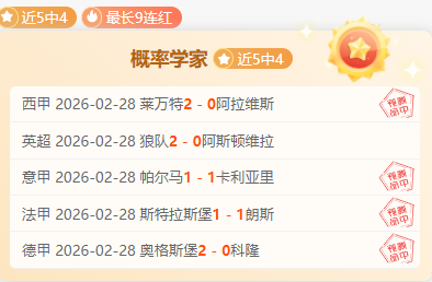 火箭迎战湖,詹姆斯状态,存疑,Tcg天成彩票,彩票预测,彩票平台,在线购彩,彩票服务