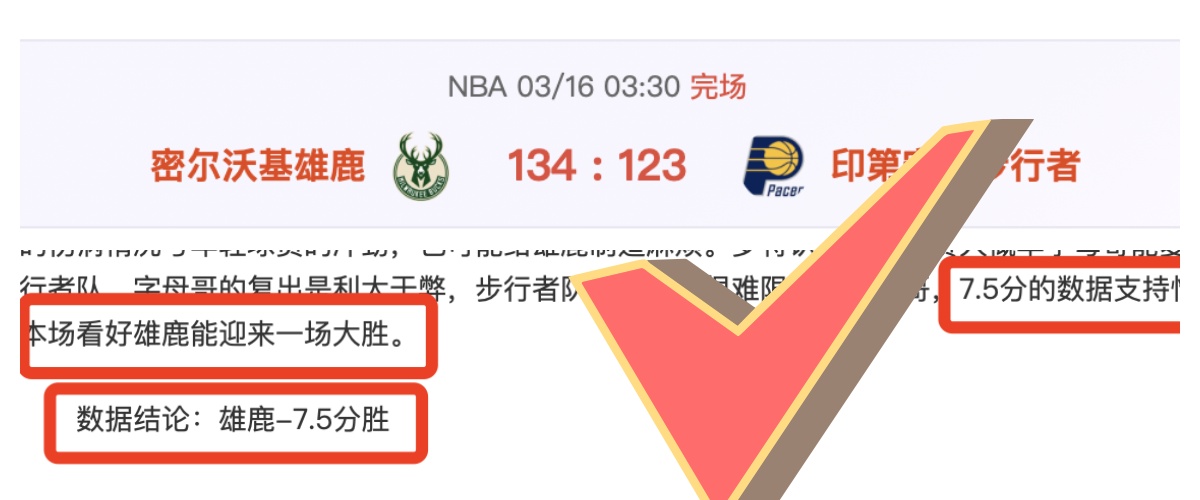 火箭迎战湖,詹姆斯状态,存疑,Tcg天成彩票,彩票预测,彩票平台,在线购彩,彩票服务