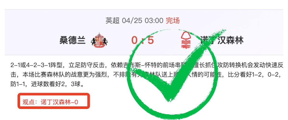 绿军,分大胜太阳,终结太阳四,Tcg天成彩票,彩票预测,彩票平台,在线购彩,彩票服务