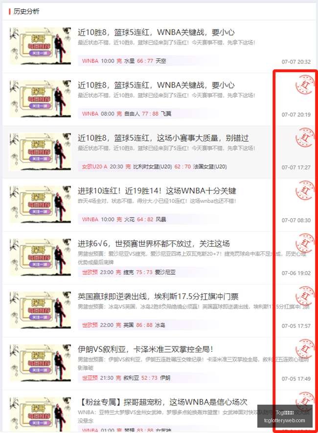 天成彩票,Tcg天成彩票,彩票预测,Tcg天成彩票,彩票预测,彩票平台,在线购彩,彩票服务