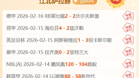 近10期大乐透期号专家质合分析推荐：埃尔切VS马洛卡