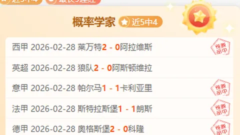 火箭迎战湖人，詹姆斯状态存疑，力争双杀冲刺四连胜赛事预测