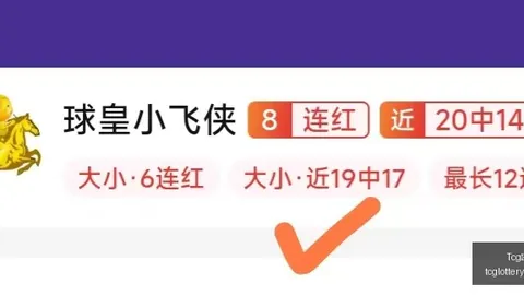 天成彩票 054644 8
