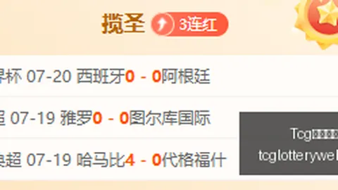 Tcg天成彩票Tcg天成彩票关键数据曝光讨论升温